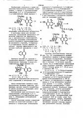 Ацетилированные гликозиды 2,5- и 2,8 -дигидрокси-1,4- нафтохинонов,обладающие антигрибковой активностью (патент 1088346)