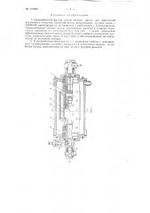 Центробежный фильтр тонкой очистки масла для двигателей внутреннего сгорания (патент 112296)