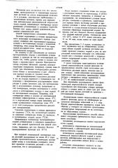 Способ определения морозостойкости корней древесных и кустарниковых растений (патент 679188)