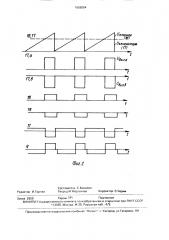 Электронный ключ (патент 1669064)