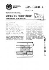 Электромагнитный преобразователь расхода для открытых каналов (патент 1163148)