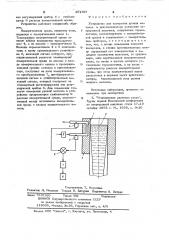 Патент ссср  391897 (патент 391897)