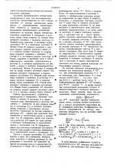Устройство для потенцирования (патент 633017)
