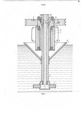 Устройство для аэрации жидкости (патент 735302)