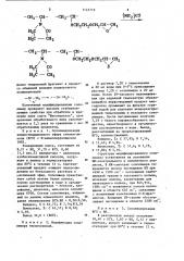 Сополимеры винилглицидилового эфира этиленгликоля с @ - винилпирролидоном,модифицированные тиомочевиной в качестве стабилизатора пива (патент 1147719)