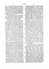 Устройство для испытаний электрической прочности изоляции электротехнических изделий (патент 1831688)