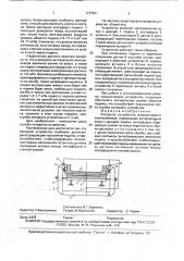 Катодное устройство алюминиевого электролизера (патент 1747541)