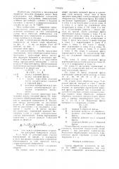 Способ обработки плоскостей (патент 1516254)