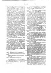 Устройство для цифрового управления тиристорным регулятором (патент 1744774)