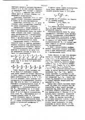 Преобразователь угла поворота вала в код (патент 951357)