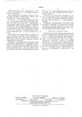 Способ получения полимеров акрилонитрила (патент 475783)