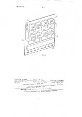 Устройство для учета времени работы и простоя (патент 137318)