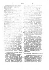 Гидравлическое ударное устройство (патент 1375117)
