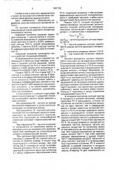 Цифровой генератор качающейся частоты (патент 1601736)