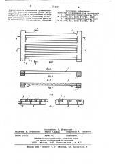 Решетка для перекрытия навозоуборочных каналов (патент 733575)