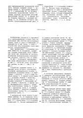 Аппарат для обработки газа (патент 1368005)