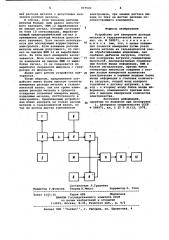 Устройство для измерения расхода металла в гальванической ванне (патент 937540)