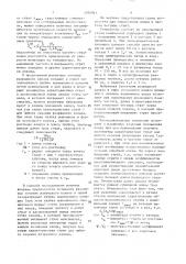 Способ исследования разряда в инертных газах и устройство для его осуществления (патент 1705911)