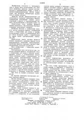 Датчик контроля факела (патент 1108293)