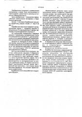 Барабанная мельница (патент 1717219)