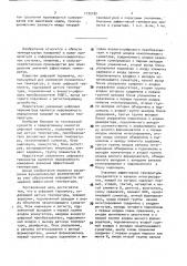 Цифровой термометр (патент 1732182)
