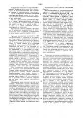 Уплотнитель силоса (патент 1598914)