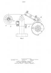 Устройство для накатывания кольцевых канавок на трубах (патент 1269907)