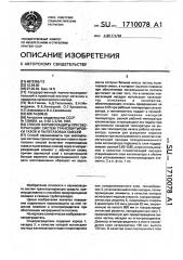 Способ взрывозащиты при эксплуатации систем транспортировки газов и пылегазовых смесей (патент 1710078)