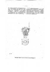 Электромагнитный ограничитель (патент 16294)