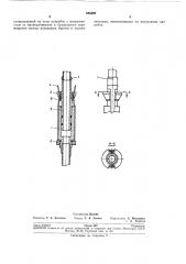 Быстроразъемное трубопроводное соединение (патент 284529)