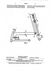 Механизм управления транспортным средством (патент 1586931)
