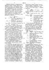 Способ защиты обмотки ротора синхронного генератора от перегрузки током (патент 886130)