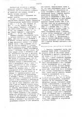 Вешалка (патент 1412724)