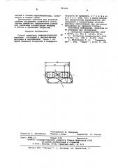 Способ тарировки гидрометрических вертушек (патент 583399)