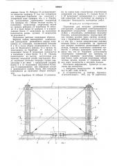 Подъемник для монтажа длинномерных конструкций (патент 539825)