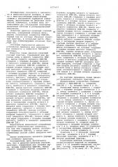 Двоично-троичный счетный триггер (патент 1075417)