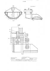 Ножевой срезающий орган (патент 1311668)