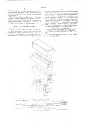 Способ изготовления магнитных головок (патент 613379)
