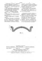 Способ штамповки деталей из листового металла с технологическими прокладками (патент 1181748)