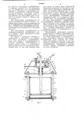 Устройство для формования полуфабрикатов из картофельной массы (патент 1076060)