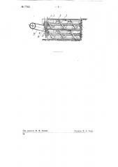 Машина для вскрытия почвенного слоя и отделения полезного ископаемого (патент 77322)