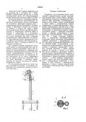 Устройство для испытания грунта пенетрацией и вращательным срезом (патент 1546561)