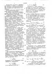 Устройство для измерения сопротивления биотканей (патент 1454466)