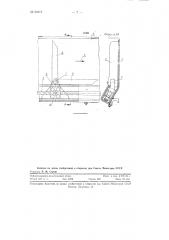 Скребковый транспортер с возвратно-поступательным движением скребков (патент 89212)