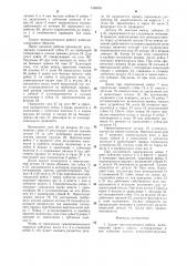 Захват промышленного робота (патент 1288051)