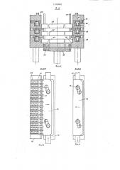 Устройство для сборки радиаторов (патент 1279789)