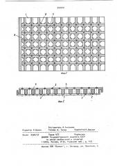 Покрытие гладильной подушки (патент 922210)