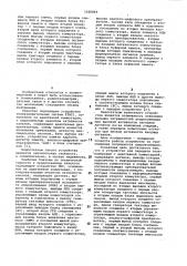 Устройство для передачи телеизмерений с адаптивной коммутацией (патент 1020849)