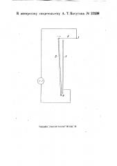 Устройство для автоматического регулирования величины электрического тока в цепях переменного тока (патент 22136)