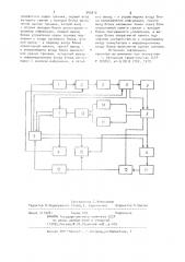 Тренажер операторов систем управления (патент 943812)